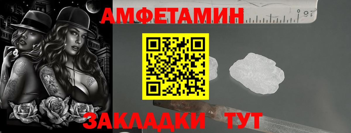 Кондопога  Амфетамин VHQ  Вход с VPN 
