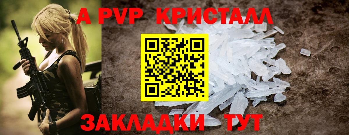 Альфа ПВП  где купить наркоту  APVP кристаллы  Кондопога  Alpha-PVP Crystall  Alfa_PVP СК  Вход с VPN 