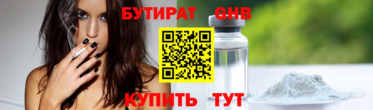 БУТИРАТ оксана  Бутират  Кондопога  Вход с VPN 