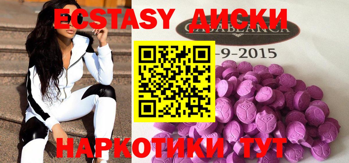 Ecstasy 300 mg  Ecstasy 250 мг  закладки  Вход с VPN  Кондопога  Ecstasy 