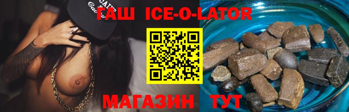 ГАШ  Вход с VPN  Кондопога  Гашиш Premium 