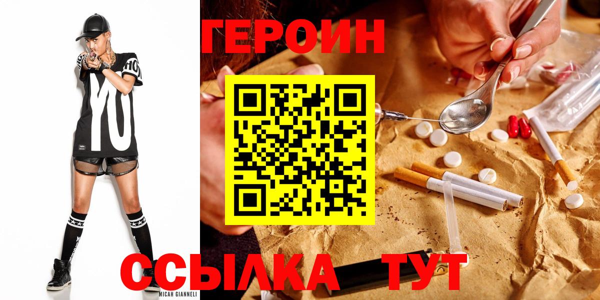 Героин VHQ  Героин  Кондопога  Вход с VPN 