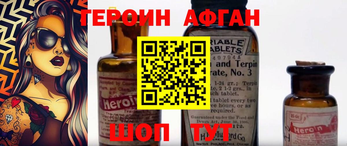 Героин афганец Кондопога