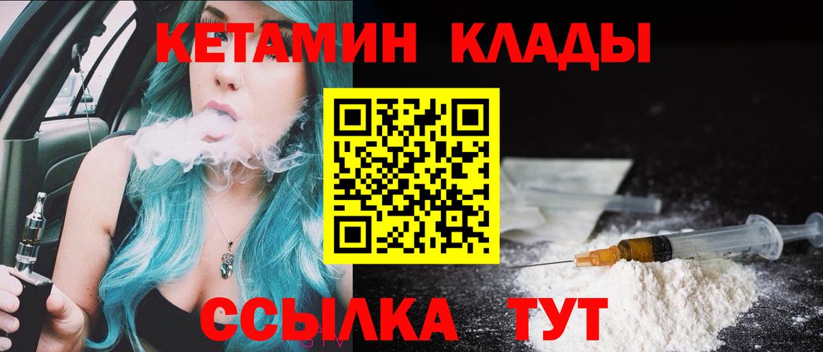 КЕТАМИН VHQ  Вход с VPN  Кондопога 