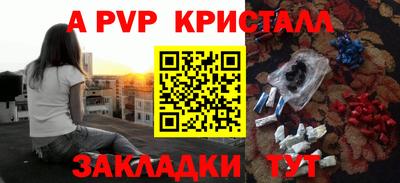 альфа пвп Ипатово