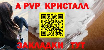 альфа пвп Ипатово