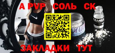 альфа пвп Ипатово