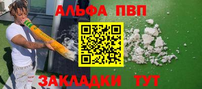 альфа пвп Ипатово