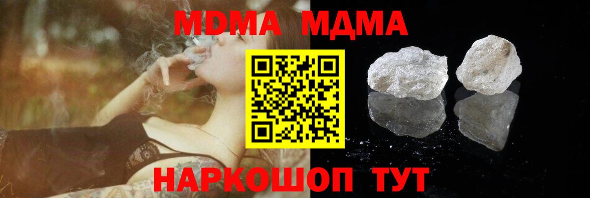 Кондопога  МДМА кристаллы  Вход с VPN 