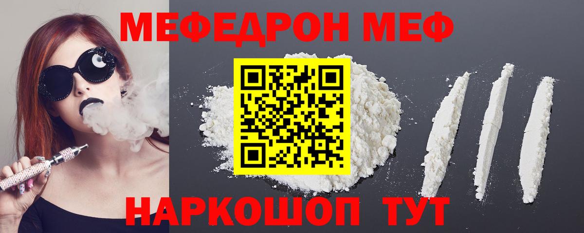 МЕФ  Меф VHQ  Вход с VPN  Мефедрон 4 MMC  Меф  Кондопога 