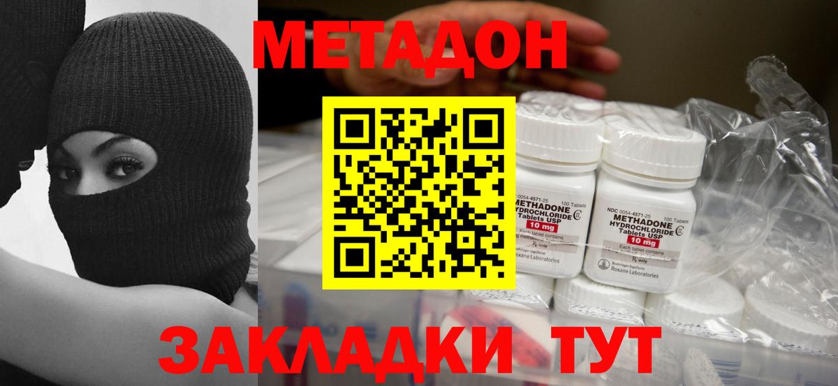 Метадон VHQ Кондопога