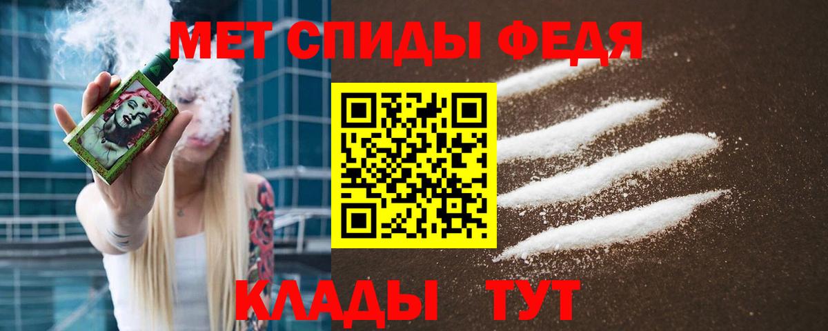 МЕТАМФЕТАМИН кристалл Кондопога