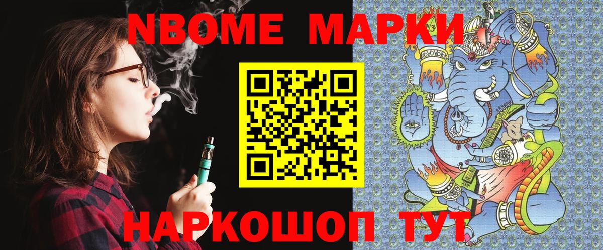 Наркотические марки 1,8мг Кондопога