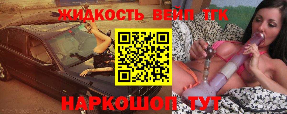 Кондопога    tor  Вход с VPN  ТГК жижа 