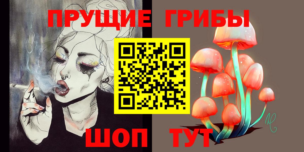 Псилоцибиновые грибы мицелий  Вход с VPN  купить наркоту  Кондопога 