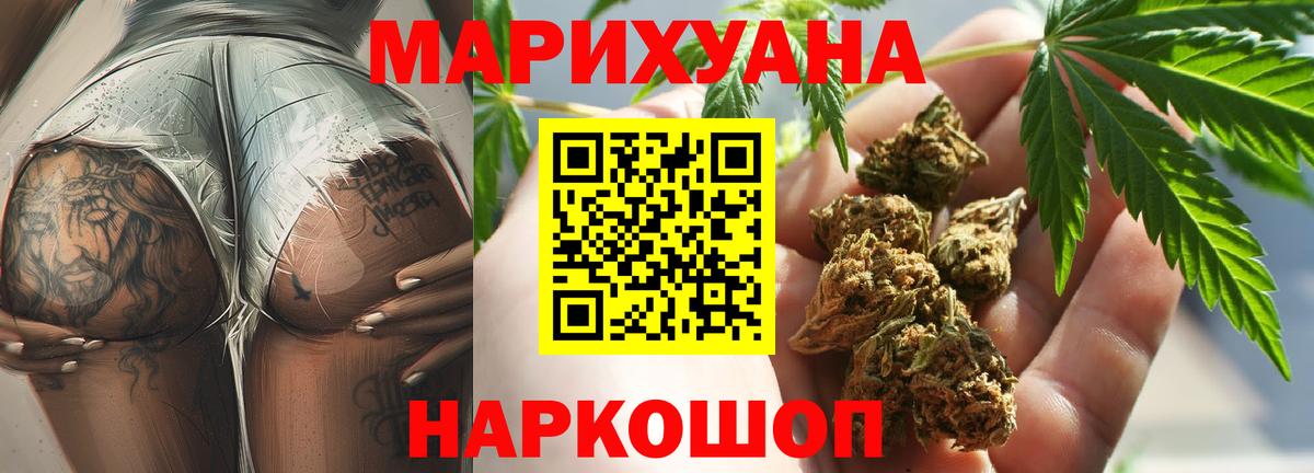 Марихуана AK-47  Канабис марихуана  Кондопога  Конопля сатива  МАРИХУАНА тримм  Вход с VPN 